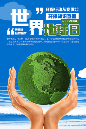 環(huán)保海報(bào)|平面|海報(bào)|protecttheearth 