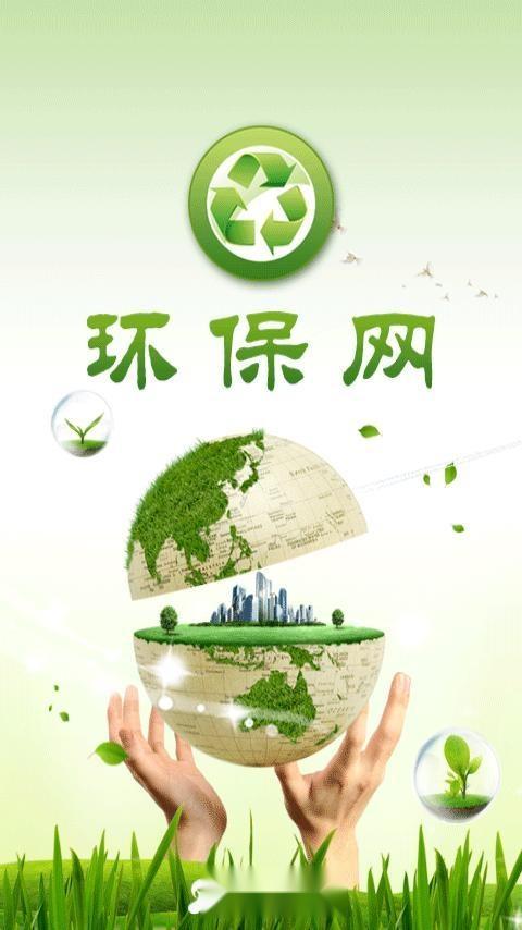 3g環保網