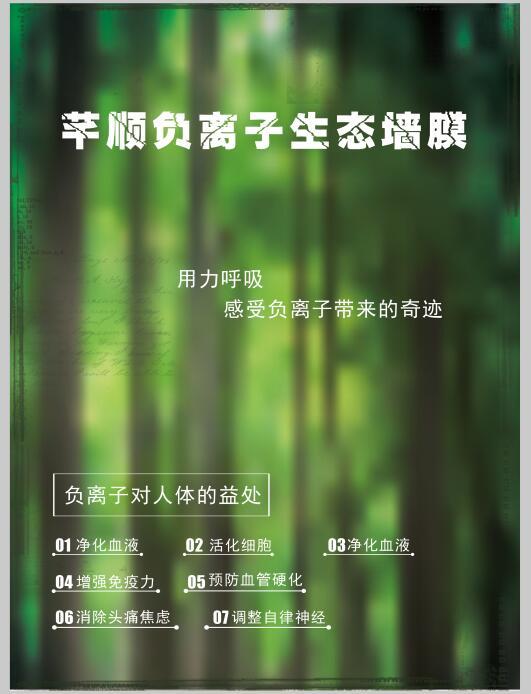 環(huán)保